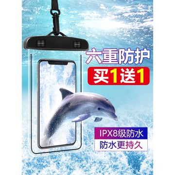 手機防水袋潛水套可觸屏透明游泳漂流防塵雨殼包外賣騎手專用保護