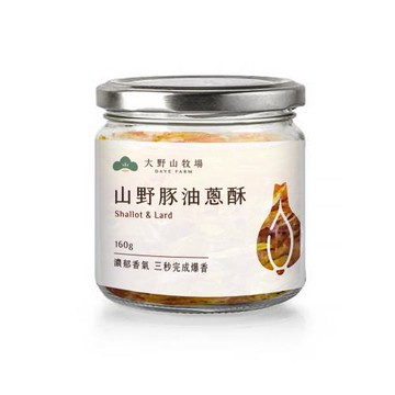 【大野山牧場】山野豚 豬油油蔥酥160gx4入組