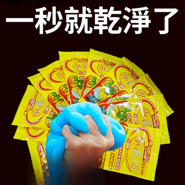 💥台灣現貨12h💥隔日到貨 多功能清潔軟膠 縫隙清潔 鍵盤清潔 車內清潔工具 內裝去污塵膠汽車用品吸塵泥清理沾灰塵