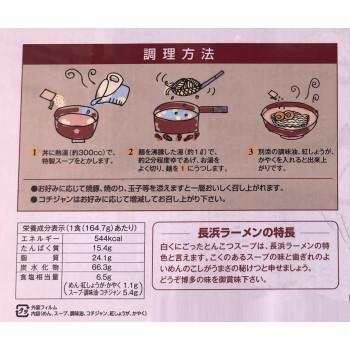 まるいち 博多長浜本格半生ラーメン 10食セット Z4212 (軽減税率対象)