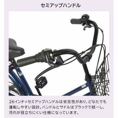 欠品入荷未定 自転車 26インチ 変速 オートライト ママチャリ 6段変速 