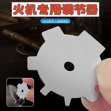 本島💥打火機調火器耐磨防滑火機一字多頭螺絲扳手配件維修工具拆卸工具