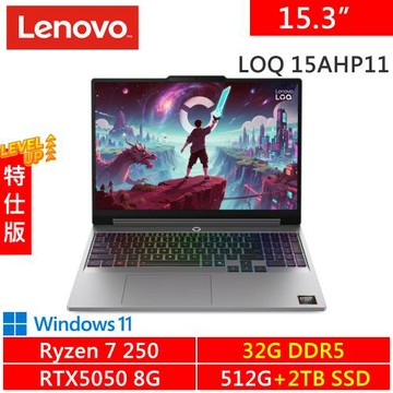 Lenovo LOQ 15AHP11-83TN008UTW-SP6 灰(R7 250/16G+16G/512G+2TB/RTX5050/W11)特仕版