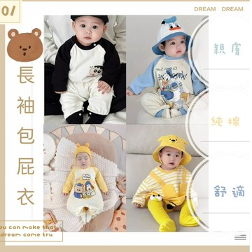 【隔日到貨】長袖連身衣 包屁衣 可愛造型款式  純棉質料爬服 TE13