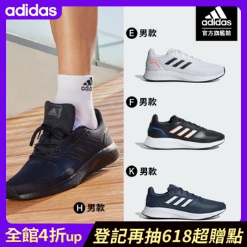 【adidas 愛迪達】 RUNFALCON 2.0 透氣運動鞋 跑鞋 慢跑鞋 男鞋 (多款任選)