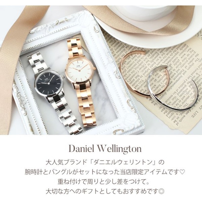 DW ゴールド メッシュ時計 バングル（DW DanielWellington