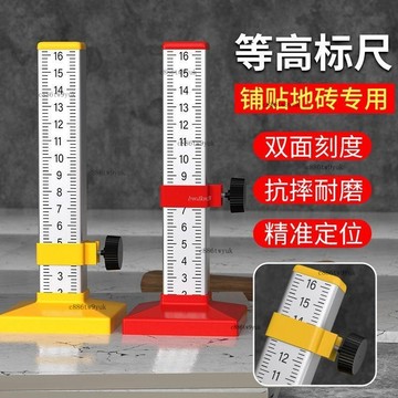 免運 等高尺鋪地磚專用工具水平尺不鏽鋼等高尺大全貼瓷磚神器水平標高尺瓦工標尺刻度尺水平線找平尺高低標尺 # c886tn