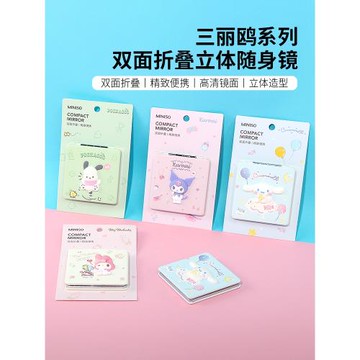 miniso名創優品三麗鷗雙面折疊立體隨身鏡玉桂狗化妝鏡可愛女鏡子