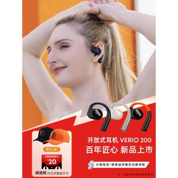 (免運)beyerdynamic拜雅VERIO200弗里奧拜亞動力藍牙無線耳機運動掛耳式