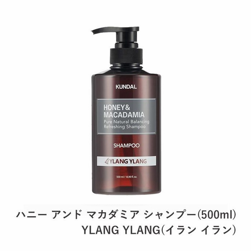 クンダル プレミアムヘア　イランイラン　シャンプー＆トリートメント granire_kundal-003