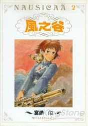 風之谷02