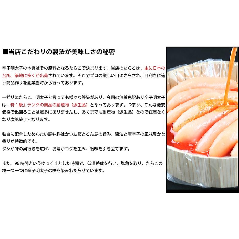 めんたい 切れ子 ５００g  訳あり クリスマス 御歳暮 お歳暮 ギフト