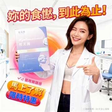 【隔日達】抑制產品膠囊 活力樣正品 增加飽足感 阻斷 澱粉 糖類 調整體質 代謝膠囊 不餓貪吃 男女通用