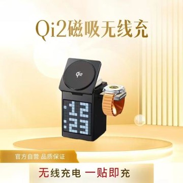qi2時鐘蘋果磁吸無線充電器藍牙音箱適用IPhone16三星手機手表S9耳機