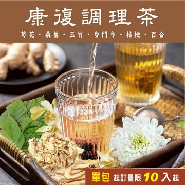 美百優 康復調理 養生茶∣ 3g/ 12g ∣病後康復∣菊花×桑葉×玉竹×麥門冬×桔梗×百合×炙甘草