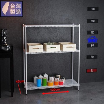 客尊屋-粗管-免運費-沖孔-層架-小資型-45x120x150m 白騎士沖孔-三層架