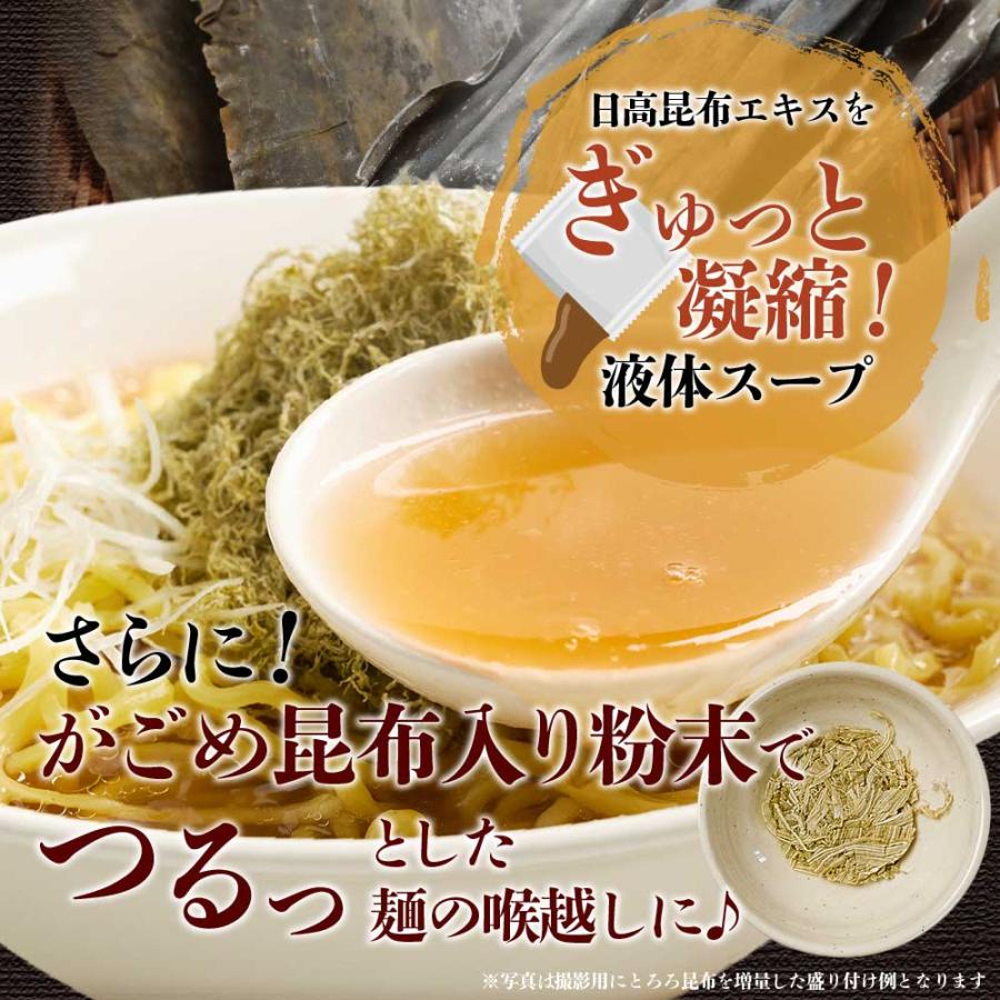 メール便 送料無料 北海道 塩づくり 日高昆布 2食セット × 1袋 塩ラーメン 北海道産小麦 生 らーめん しお 北海道限定 お歳暮 御歳暮 クリスマス