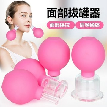 真空拔罐器 拔罐器 矽膠拔罐 拔罐杯 面部拔罐器 真空矽膠拔罐器 臉部拔筋提拉緊緻走罐器