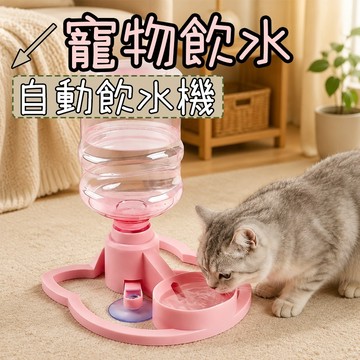 寵物飲水機  飲水機 不插電 自動飲水機 寵物飲水機不插電 寵物自動飲水機 不插電 便攜寵物餵水器