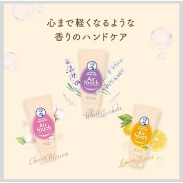 日本🇯🇵境內版 曼秀雷敦 Hand Veil 護手霜 Air touch 系列 檸檬🍋花香 櫻花🌸 薰衣草