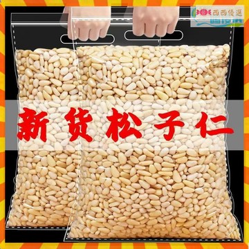 💥東北松子仁500g罐裝原味野生熟松籽仁去殼散裝堅果零食
