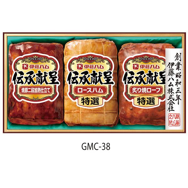 伊藤ハム 伝承献呈 ギフトセット GMC-38 送料無料 焼豚 ロースハム 炙り焼ローフ ギフト お歳暮 セット