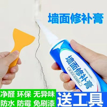🔥特殺優品🔥🌟可開發票🌟防水補墻膏墻麵修補膏裂縫修補劑傢用大白內墻修複劑填縫補墻漆 YXA5