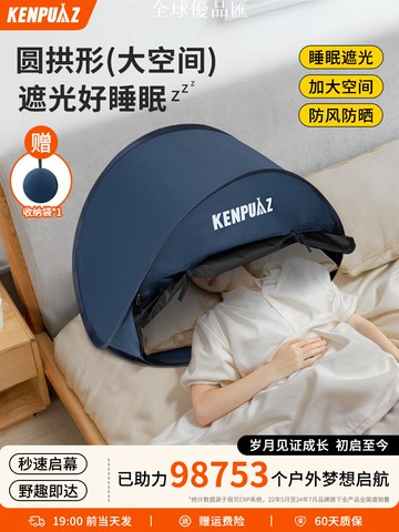 帳篷頭部擋風小宿舍午休睡覺罩戶外睡眠床頭防風午睡防曬遮光神器