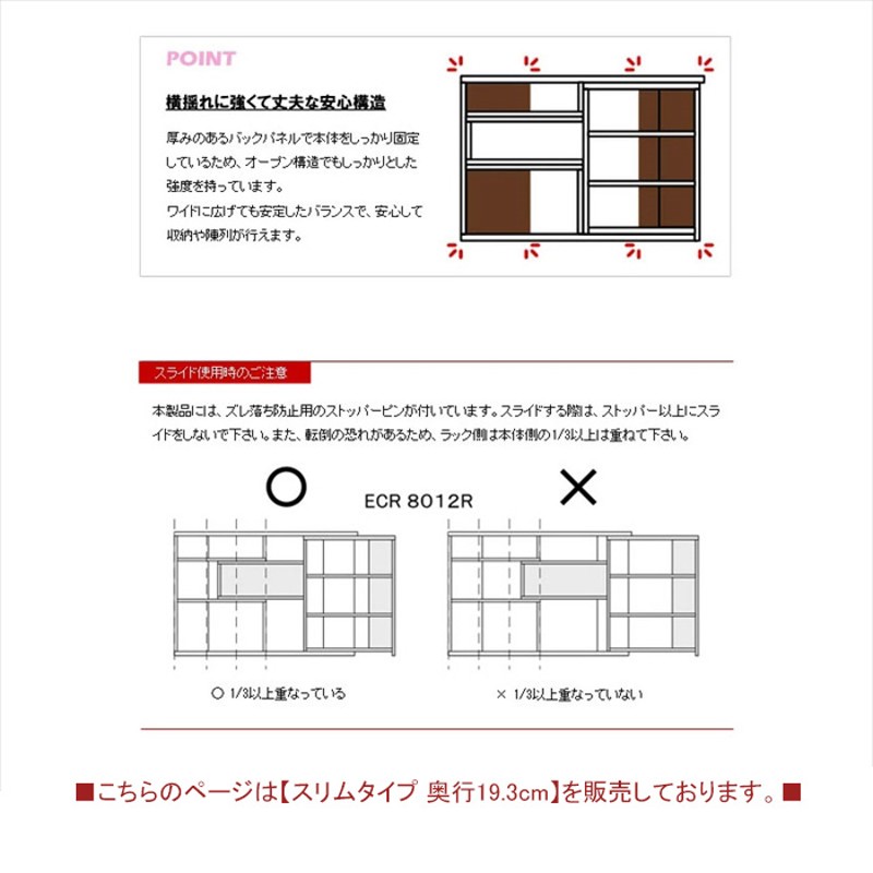 カウンター下収納 薄型 幅120 奥行20 高さ80 窓下 収納 スライド