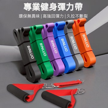 現貨🔥健身阻力帶 彈力帶 拉力帶 力量訓練 健身力量訓練胸肌 拉力繩 彈力圈練臀練腿健身 抗阻力拉力帶 引體向上