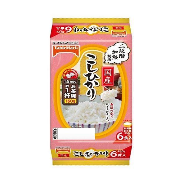 テーブルマーク 国産こしひかり(分割) 6食 (150g×2食×3個)×8個入×(2ケース)｜ 送料無料