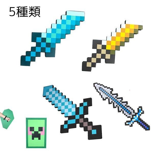 Minecraft Minecraft マインクラフト マイクラ グッズ ゲーム キャラクター 剣 おもちゃ フィギュア 変形武器 変形ソード ダイヤの剣 Happy Birthday 知恵 創造 通販 Lineポイント最大0 5 Get Lineショッピング