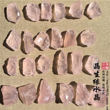天然芙蓉晶粉水晶小原石原料 礦物標本原石隨機一個