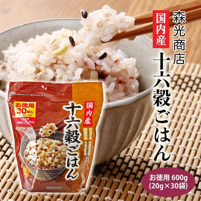 森光商店国内産十六穀ごはんお徳用 600g(20g×30袋)