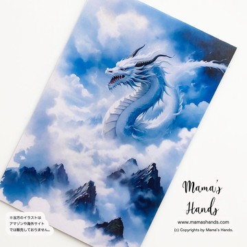 《自天而降的白龍》☘️ 神秘 日本神話 和風 龍神 龍 尺寸可放於皮夾、手機內 插畫 藝術 塑膠卡
