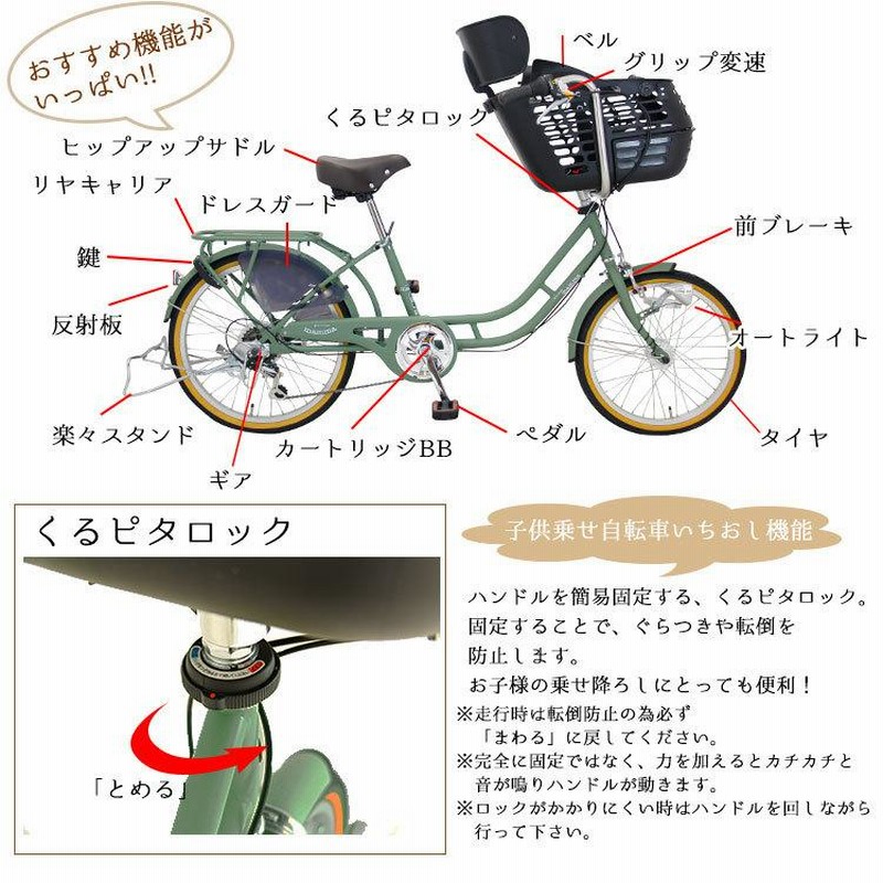 手数料安い 子のせ自転車【非電動】20インチ 自転車本体 - education