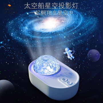 工廠現貨 投影燈 投影儀 夢幻星空投影儀 小夜燈浪漫旋轉夢幻星空燈 高級感女生創意生日禮物特惠/開立發票 售後保障 全館八折 h221