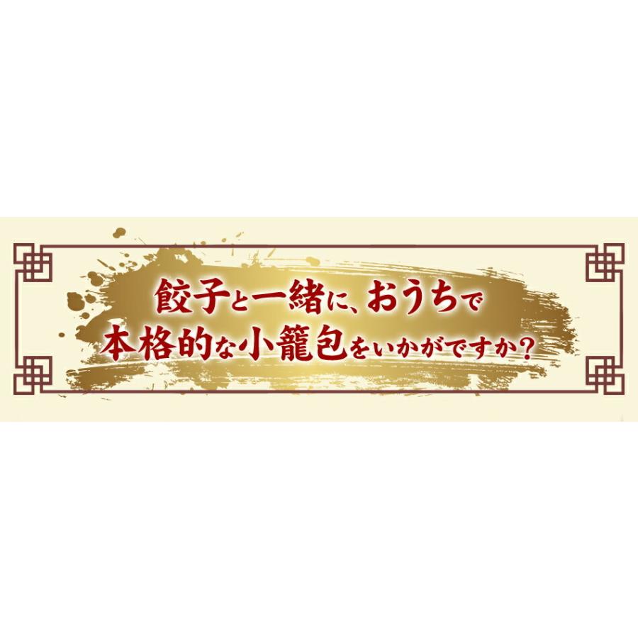 小籠包ランキング1位 特製小籠包8個 冷凍 生煎包 国産 薄皮 台湾 お取り寄せ 人気 セット  小籠包8個 