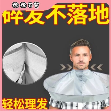 🔥臺灣出貨快🔥成人大人理髮圍布鬥篷防水防靜電兒童不粘髮圍布老人剪髮圍布鬥篷