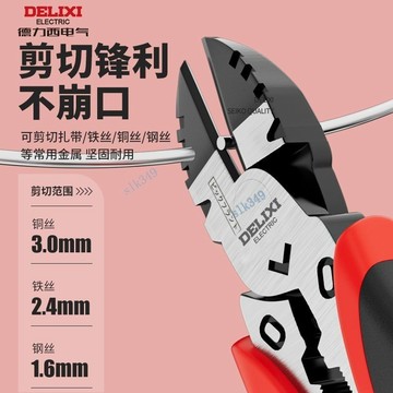 🔥 暢銷推薦🔥滿99出貨 德力西斜口鉗6寸電工專用剪線鉗偏口鉗子斜嘴鉗可剪鋼絲鋼絲剪鉗
