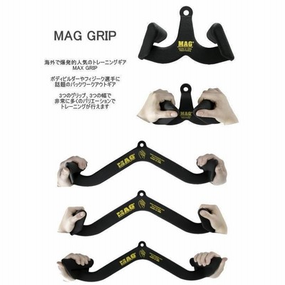 MAGグリップセット クローズグリッププロネイトミディアムグリップ ニュートラル MAG Maximum Advantage Grip クローズグリップ ニュートラル