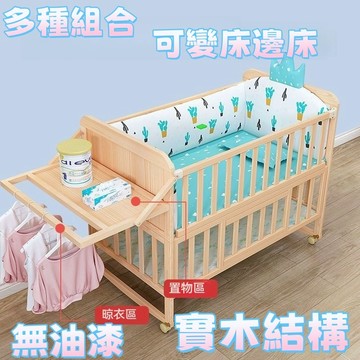 新西蘭進口松木🔥嬰兒床 0-12歲 拼接大床 成長床bb床 雙層實木無漆兒童床 新生兒搖搖床 遊戲床 書桌 嬰幼童床邊床