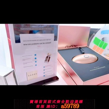 【台灣公司 可打統編】芳香世家 Mini因卡特黃金離子炮 三合一抗衰居家儀器提拉緊致塑形