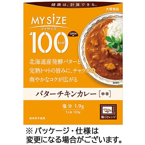 大塚食品　１００ｋｃａｌマイサイズ　バターチキンカレー　１２０ｇ　１食