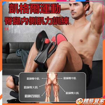 【台灣現貨】 可調節凱格爾訓練器 凱格爾訓練 夾腿訓練器 PC肌訓練器 盆底肌訓練器 健身 美腿夾 夾腿器 美臀夾