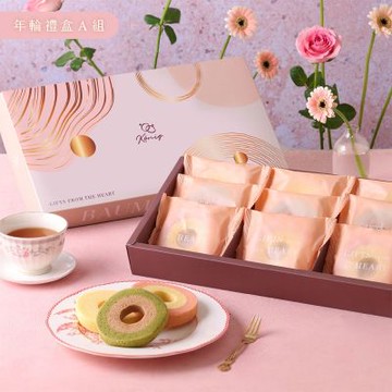 【金格食品】 戒指年輪禮盒A款5盒組