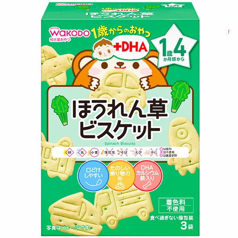 1歳からのおやつ Dha ほうれん草ビスケット 食品 お菓子 おやつ 12ヵ月 のお菓子 赤ちゃん本舗 アカチャンホンポ 通販 Lineポイント最大1 0 Get Lineショッピング