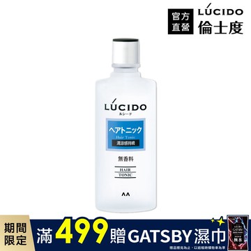 LÚCIDO倫士度頭皮保養液200ml