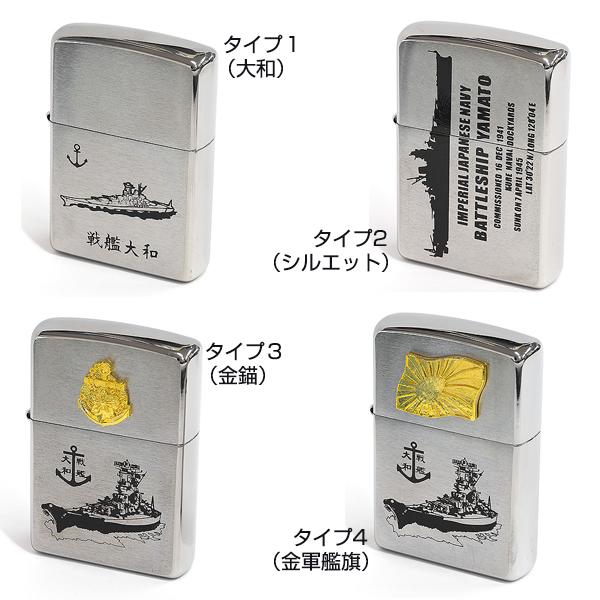 Zippo ジッポーライター 戦艦大和 オイルライター | LINEショッピング