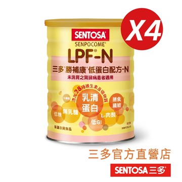 【三多】勝補康-低蛋白配方-N-未洗腎之腎臟病患者適用(825g/罐)X4